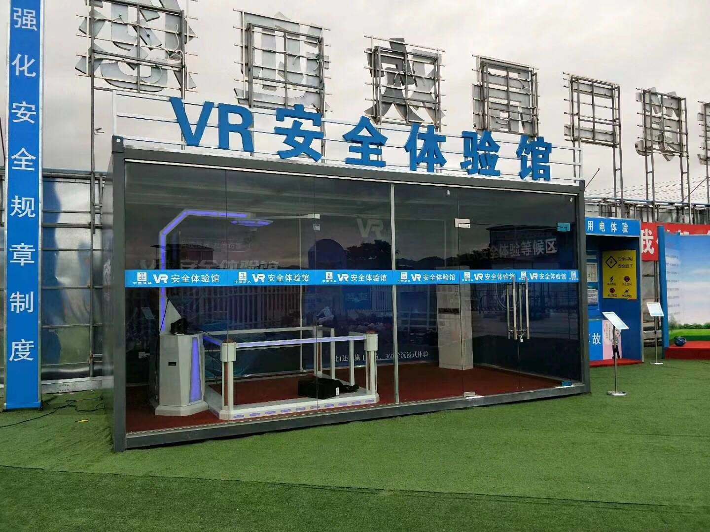 故城县VR安全体验馆